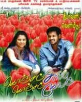 konjam-sirippu-konjam-kobam tamil movie